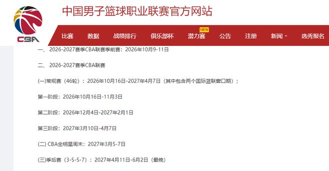 全胜巴萨开启魔鬼赛程!数据:贝蒂斯难破15年魔咒